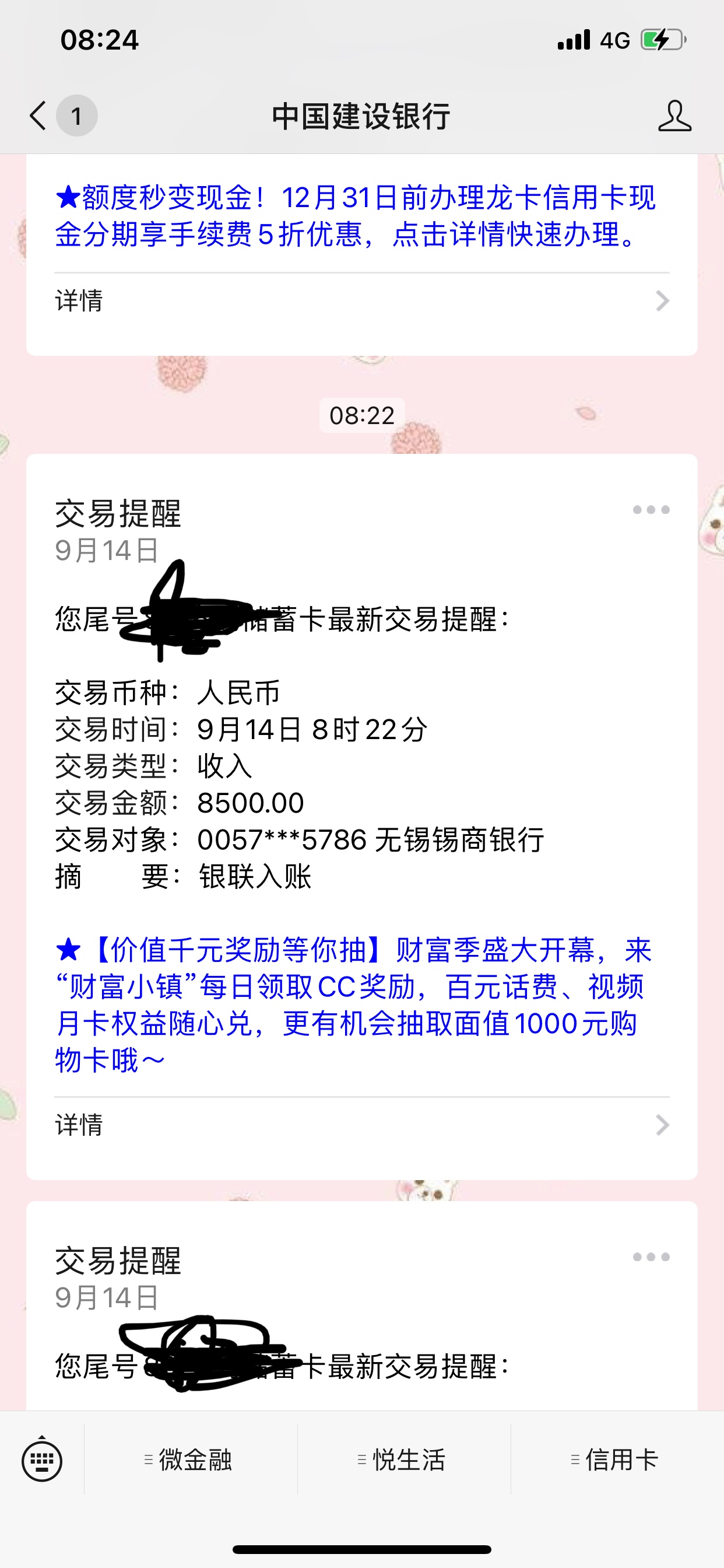 信用卡支付宝都逾期了7个月，锡商银 锡锡贷成功了78 / 作者:这破人 / 