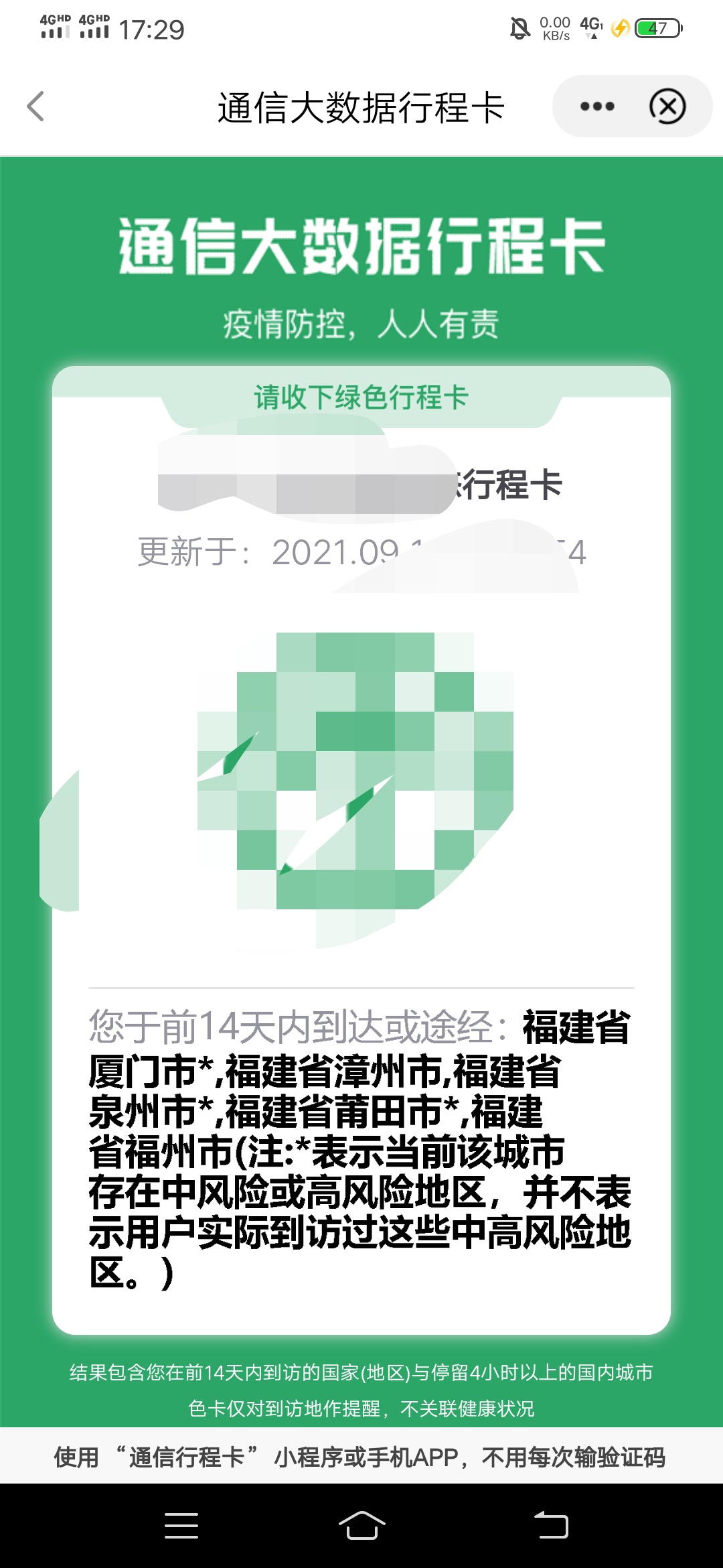 疫情期间不要乱跑啊，搞得现在连家门都出不去了

82 / 作者:一直你哦 / 