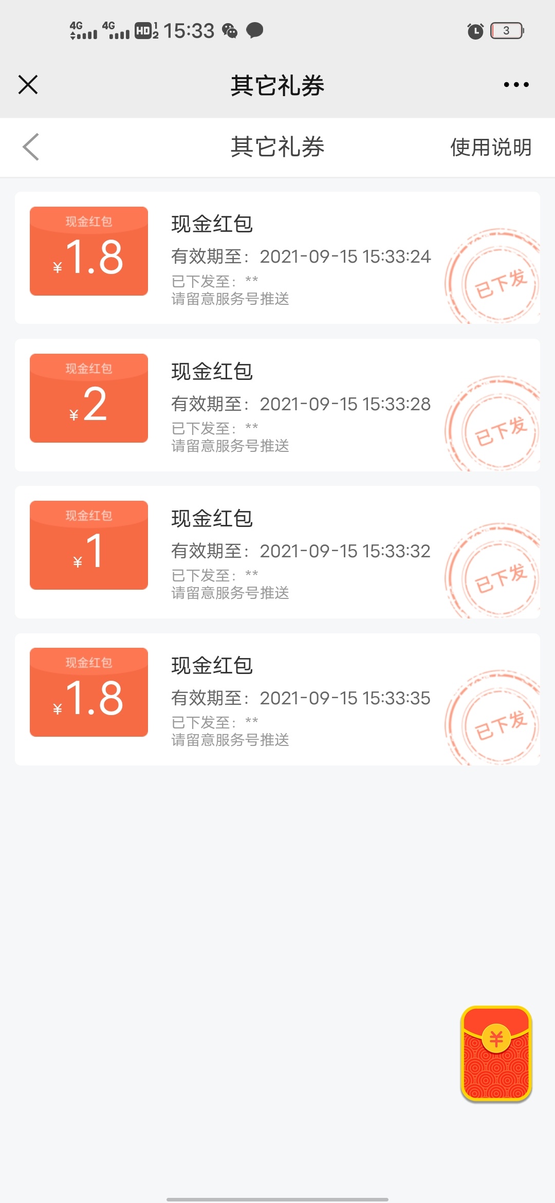 才想起来，中欧财富gzh，不知道老哥们做了没，推文第一个参加可以邀请小号，毛多了之33 / 作者:老色批 / 