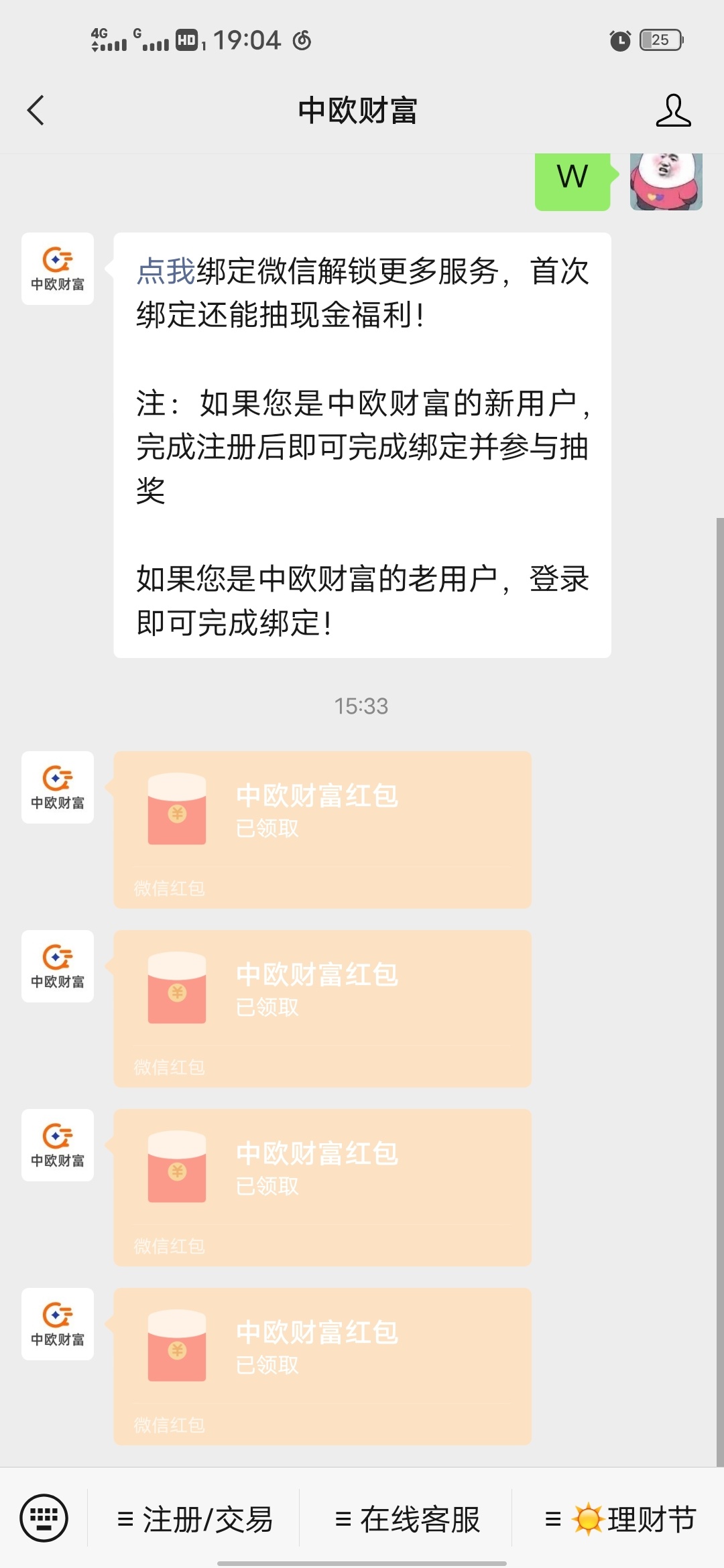 才想起来，中欧财富gzh，不知道老哥们做了没，推文第一个参加可以邀请小号，毛多了之7 / 作者:老色批 / 