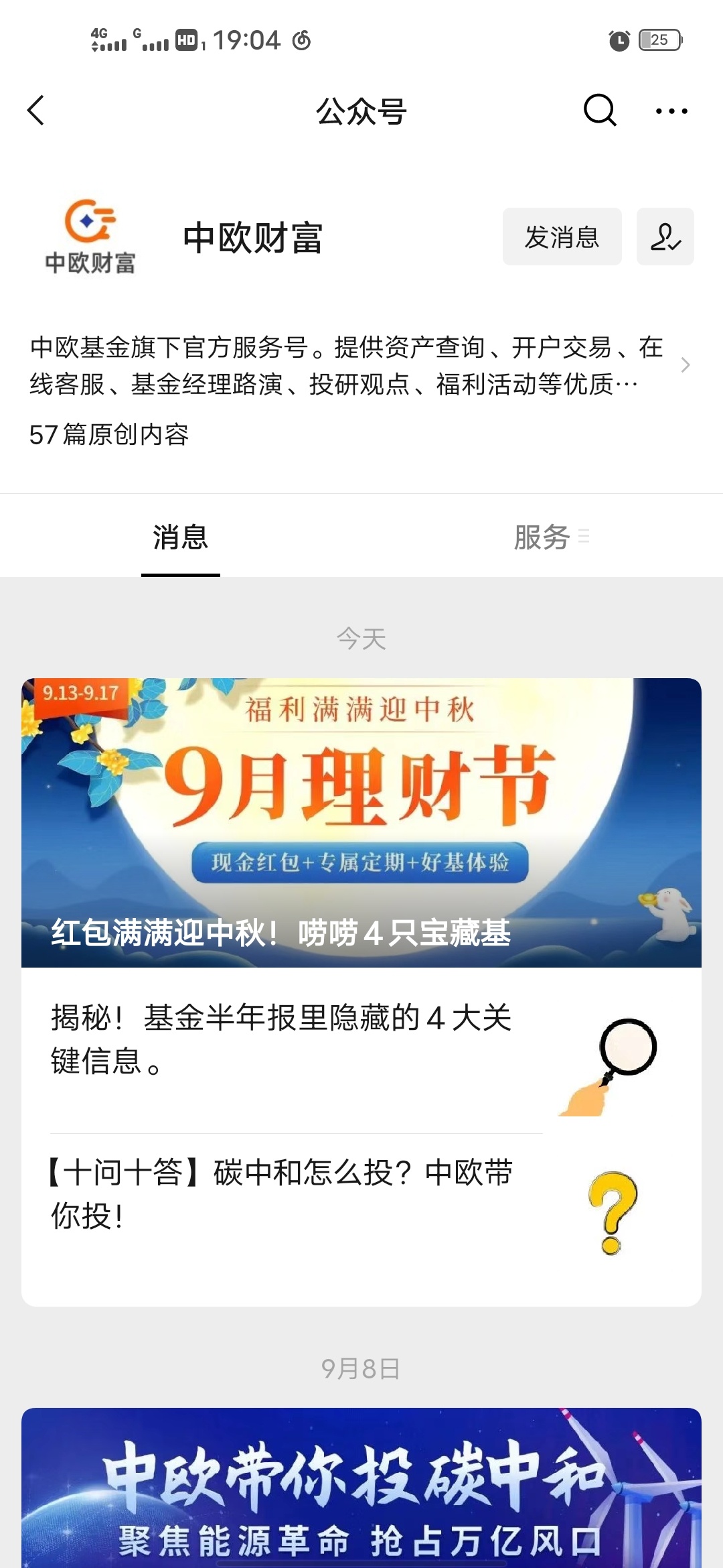 才想起来，中欧财富gzh，不知道老哥们做了没，推文第一个参加可以邀请小号，毛多了之94 / 作者:老色批 / 