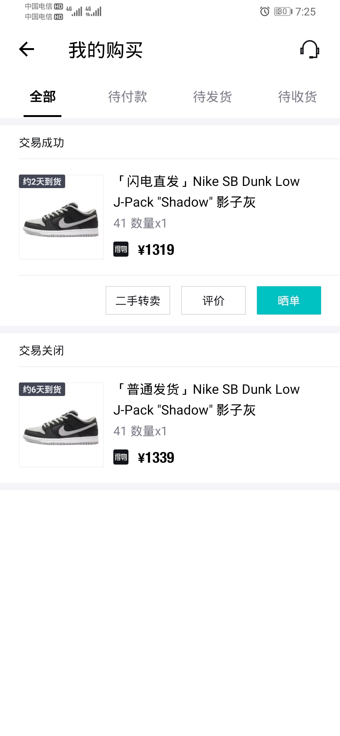 老哥们去年买了一对鞋子一千多，觉得不好看就没穿，现在涨到七八千了，得物二手交易稳11 / 作者:苦瓜男 / 