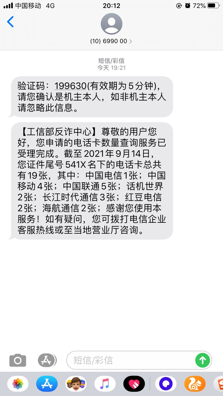 我做了一天网络兼职是去的他们公司然后给我办理了这么多电话卡。报警有用吗老哥们？我23 / 作者:虎虎跑男 / 