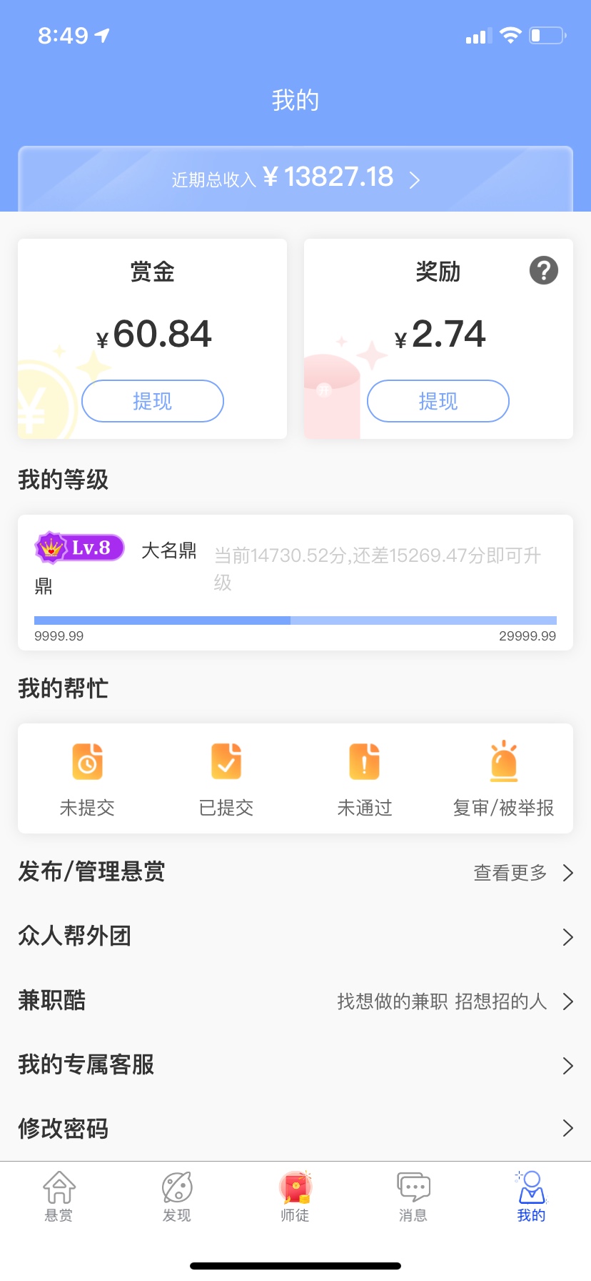 撸羊笔不容易，做了一天的任务搞了60块钱，太难了

75 / 作者:ryqdg / 