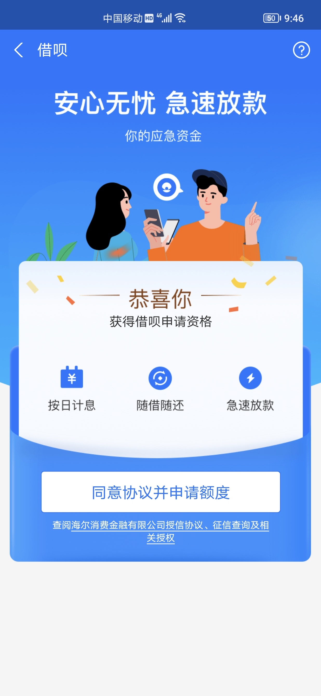 哪个放款方比较好过？？