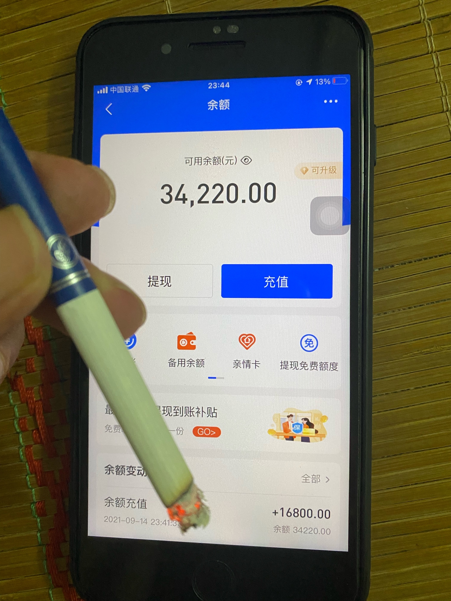 随机发花呗盖楼无效我终于上岸了幸运的9月感谢交通惠民贷的3万额度也