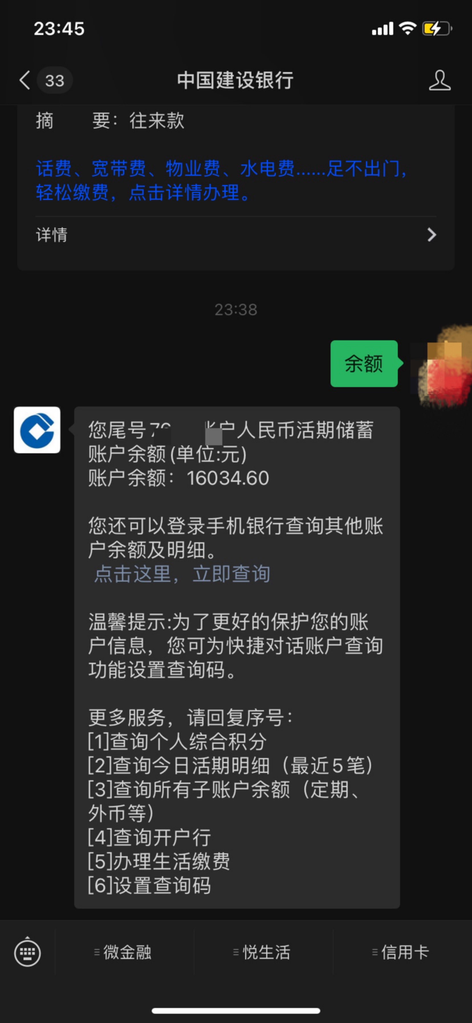 随机发花呗，盖楼无效，我终于上岸了，幸运的9月，感谢交通惠民贷的3万额度！也感谢卡61 / 作者:915170103 / 