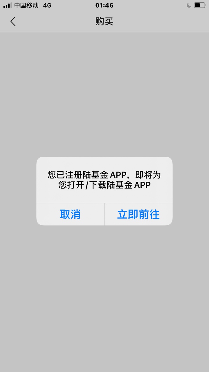 陆金所只撸了10块钱，麻烦老哥帮我看下买1块陆钱宝提示已经注册陆基金，是不是上个账25 / 作者:李子f f d / 