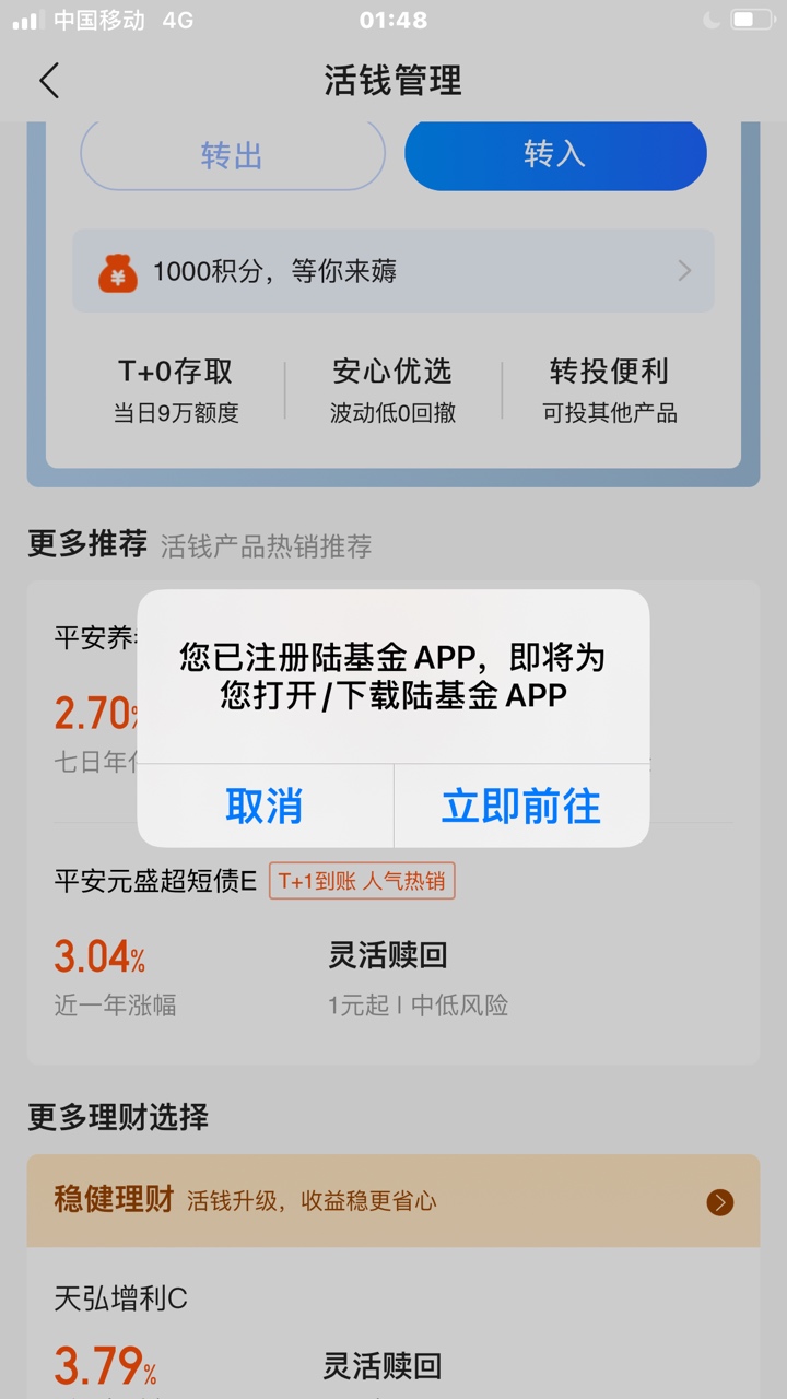 陆金所只撸了10块钱，麻烦老哥帮我看下买1块陆钱宝提示已经注册陆基金，是不是上个账2 / 作者:李子f f d / 