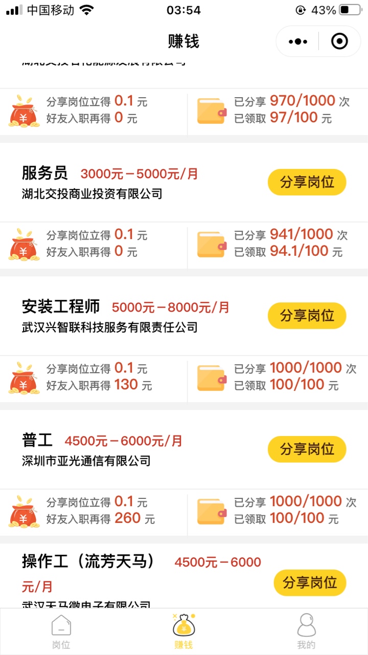 撸外卖有意思？还不如如企业微信 人人1.88 一个企业群只能撸一千

72 / 作者:穷寇莫追 / 
