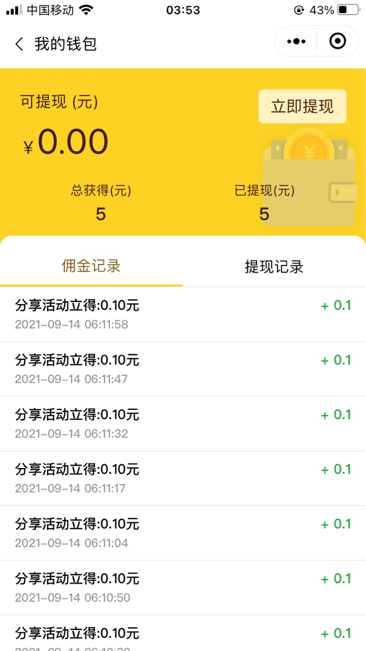 撸外卖有意思？还不如如企业微信 人人1.88 一个企业群只能撸一千

91 / 作者:穷寇莫追 / 