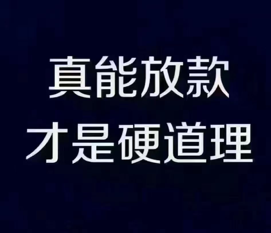 专业包装贷！信用报告好或白户来不需要任何资产

76 / 作者:Mr.鴻 / 