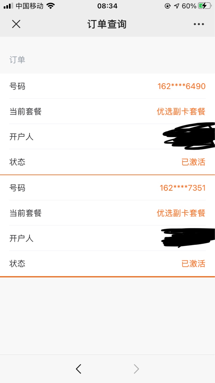 连连科技的，看不到全部号码怎么注销

61 / 作者:默默地在 / 