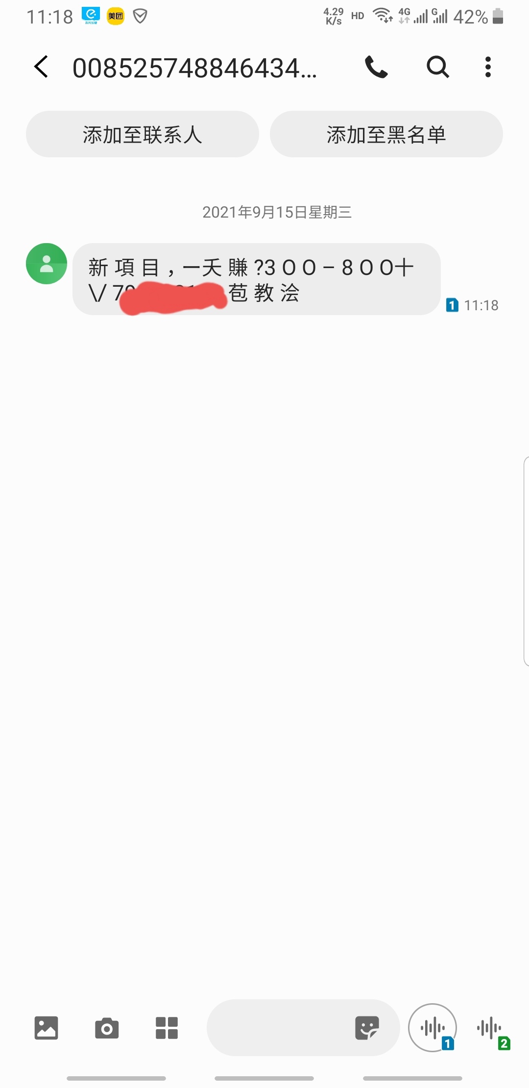 不会是充值车吧

2 / 作者:下酒整点花生米 / 