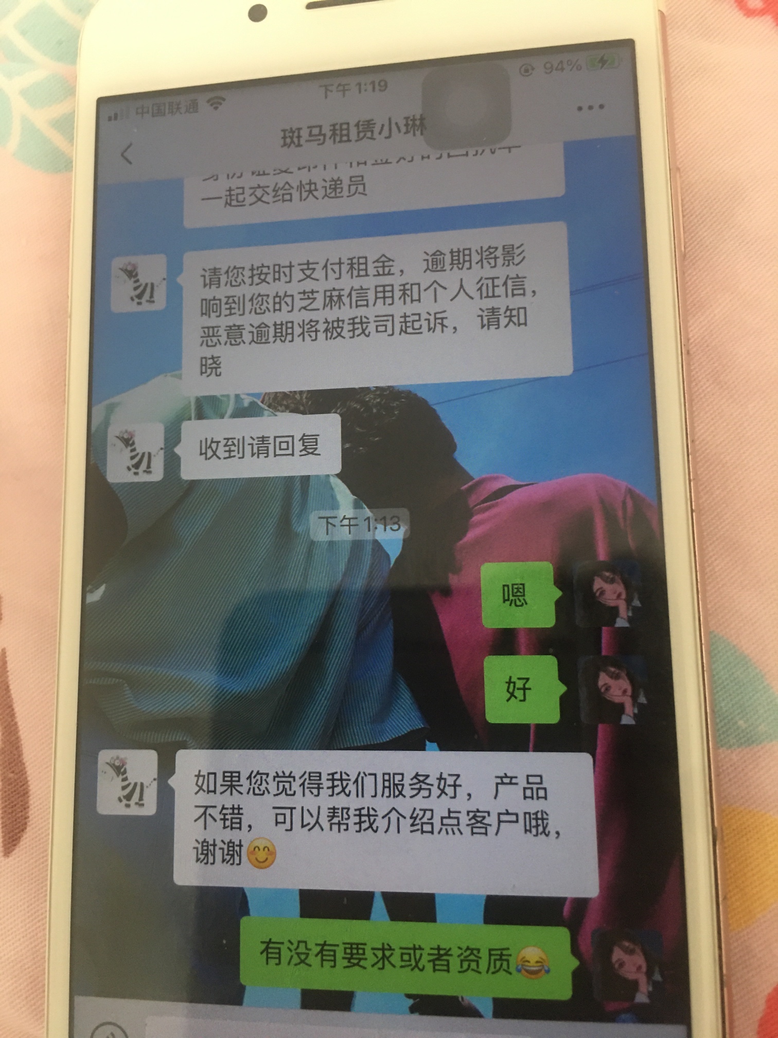 人人租机的商家  有没有要的

34 / 作者:陈错阿 / 