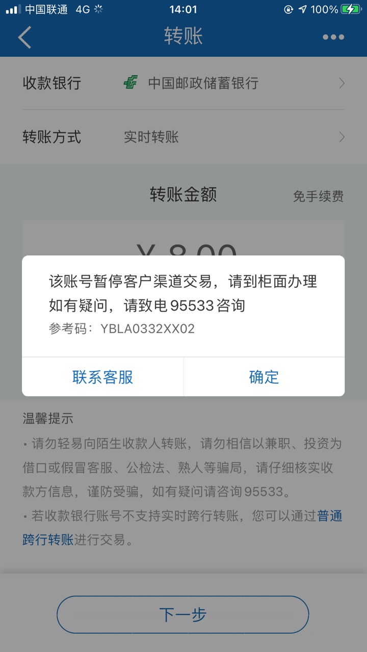 狗b建行 就提现100到卡里 提出来就给我弄挂币了

69 / 作者:好人多还是坏人多 / 