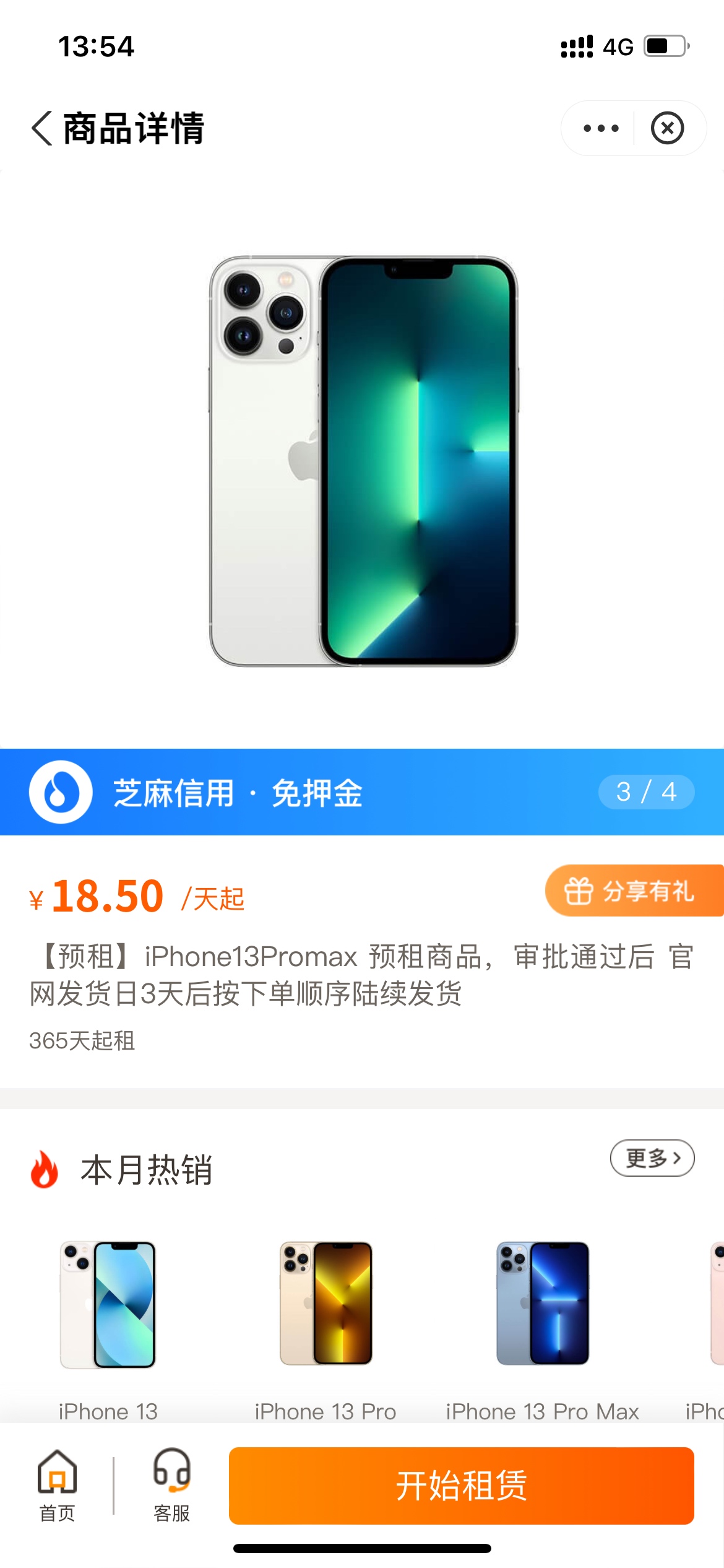 优品租牛b，iphone13都来了！

28 / 作者:放水老哥 / 