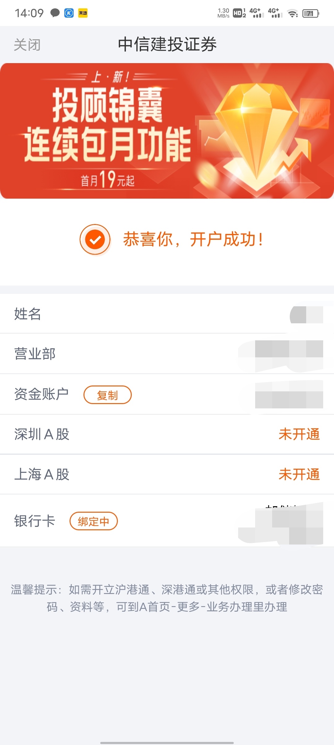 大家不要相信那个，限三，不能加挂，不能转户，白开了

24 / 作者:一如既往想着你 / 