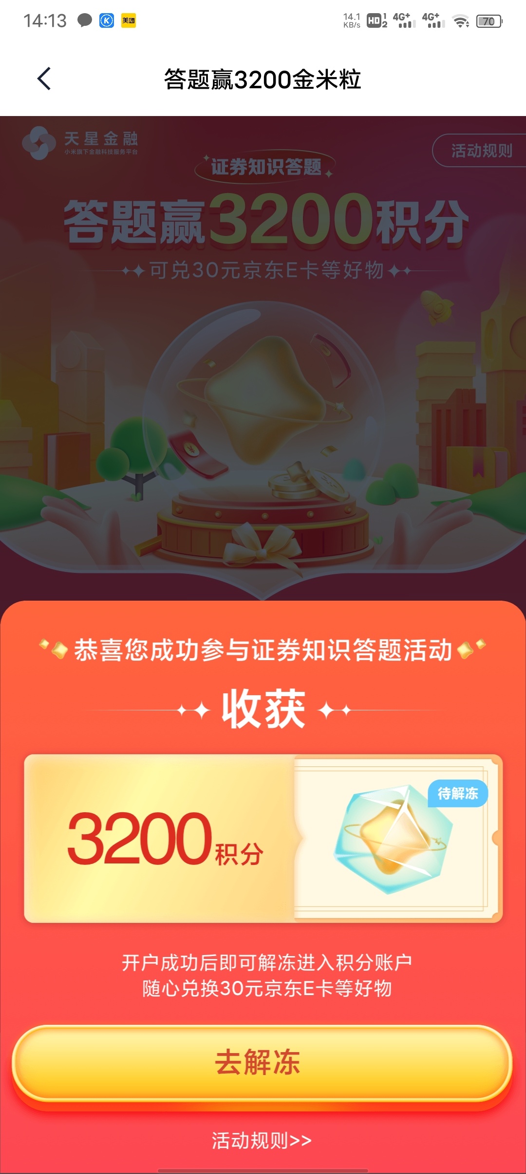 大家不要相信那个，限三，不能加挂，不能转户，白开了

53 / 作者:一如既往想着你 / 