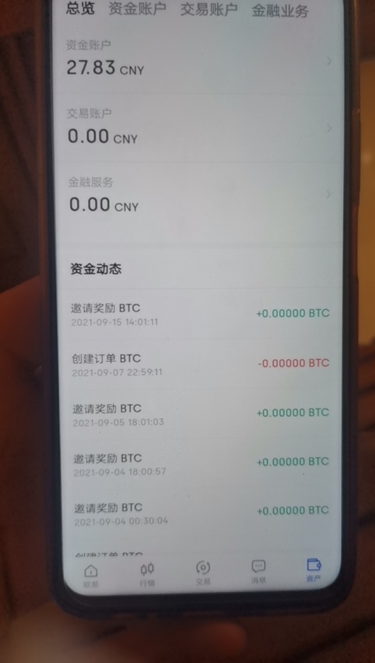 重大欧y邀请奖励羊毛166块大家快去看看有没有

75 / 作者:苦瓜男 / 