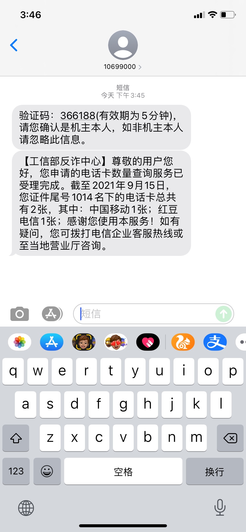 刚刚查询了，这个红豆电信是什么卡？我只有一张卡

21 / 作者:小弟553182953 / 