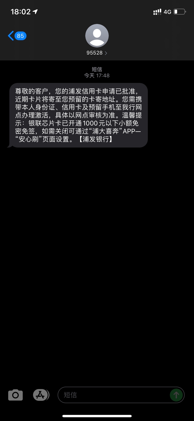 浦发低碳秒拒，申请浦发魔J第三天接到了回访，稳了吗
验证了个人信息然后就没了，稳不19 / 作者:战争之王 / 