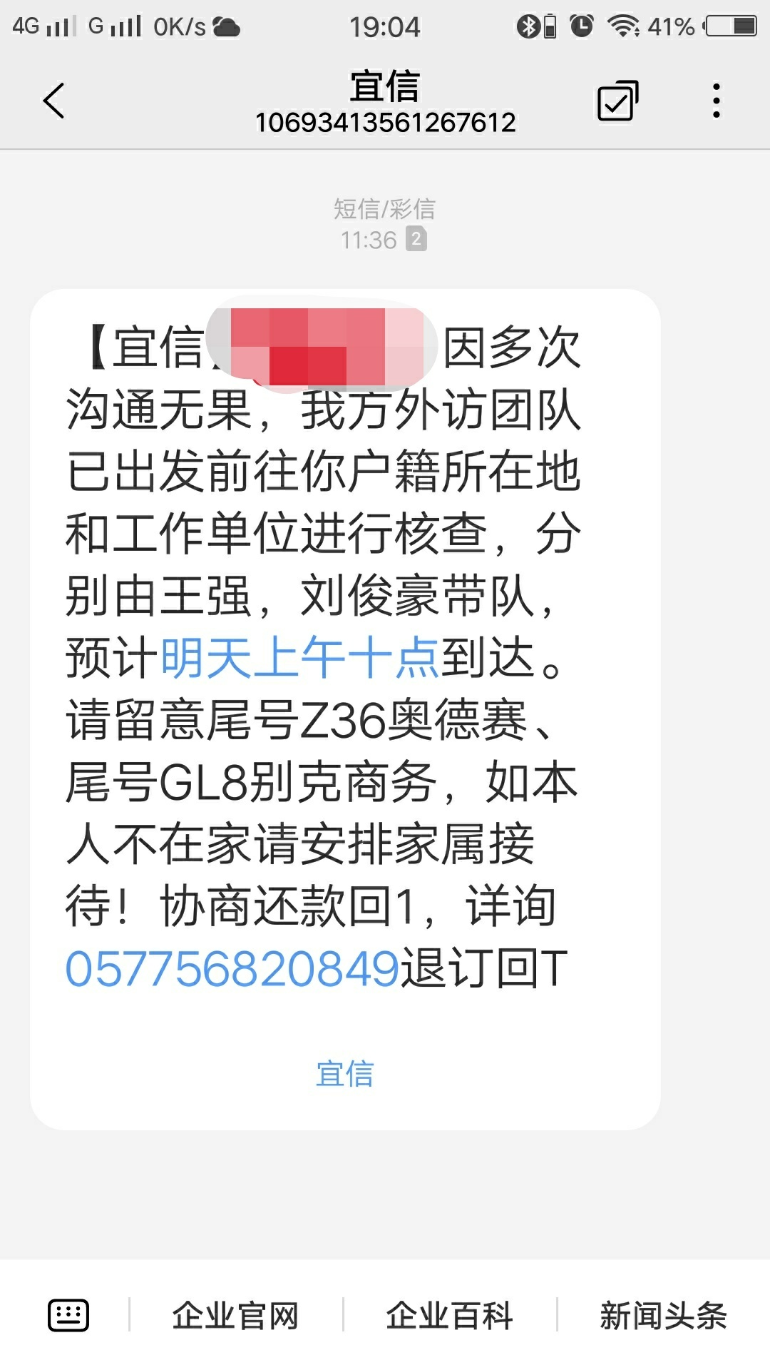 还要我咋说才好！

34 / 作者:叼毛大B哥 / 