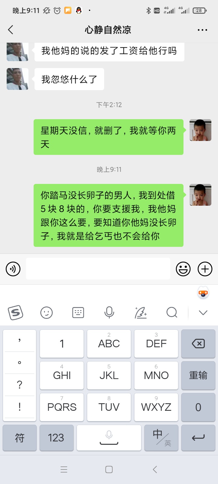 惯骗老哥们注意了，天天拿他62岁老妈要饿.当借口



29 / 作者:13136146798 / 