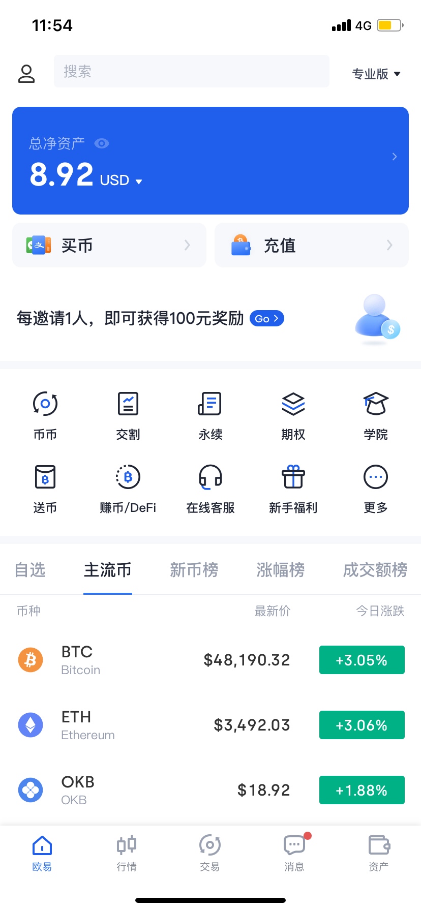我靠欧易松的这么多

44 / 作者:帮老哥撸飞机吧 / 