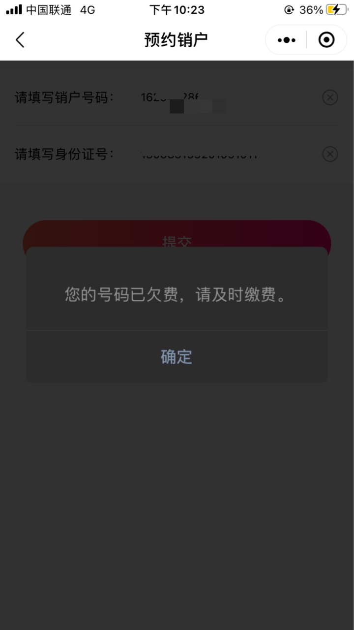 昨天才做的海航今天都欠费了，什么情况啊

99 / 作者:...S / 