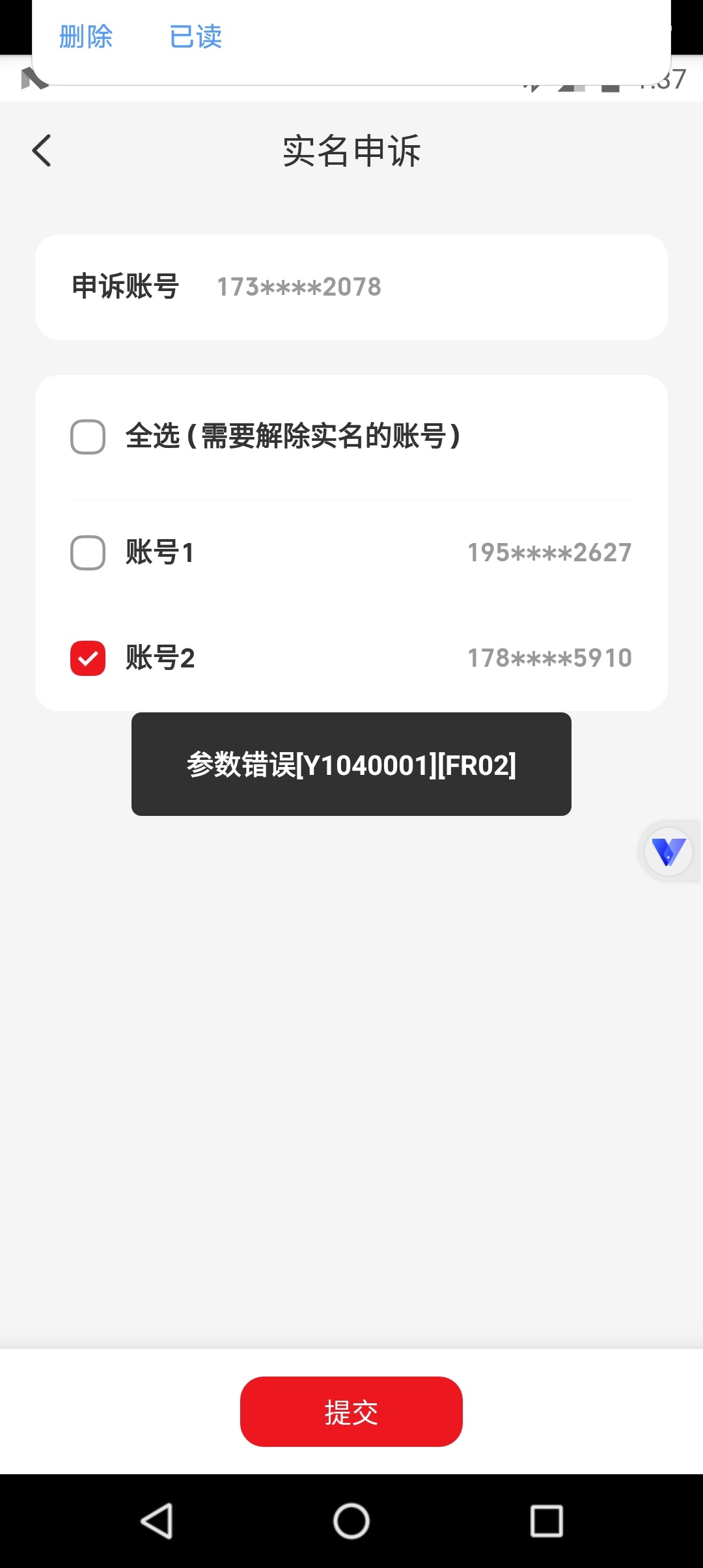 解决了手机号限制问题，现在又换不了，老哥们解答一下

15 / 作者:一如既往想着你 / 