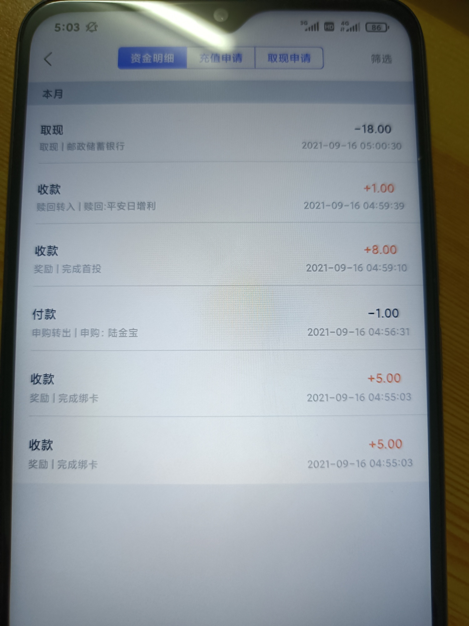 陆金所一如既往的稳，感谢前面出教程的老哥无私的分享，原两天一撸变成现在的一天一撸31 / 作者:今天要吃肉 / 