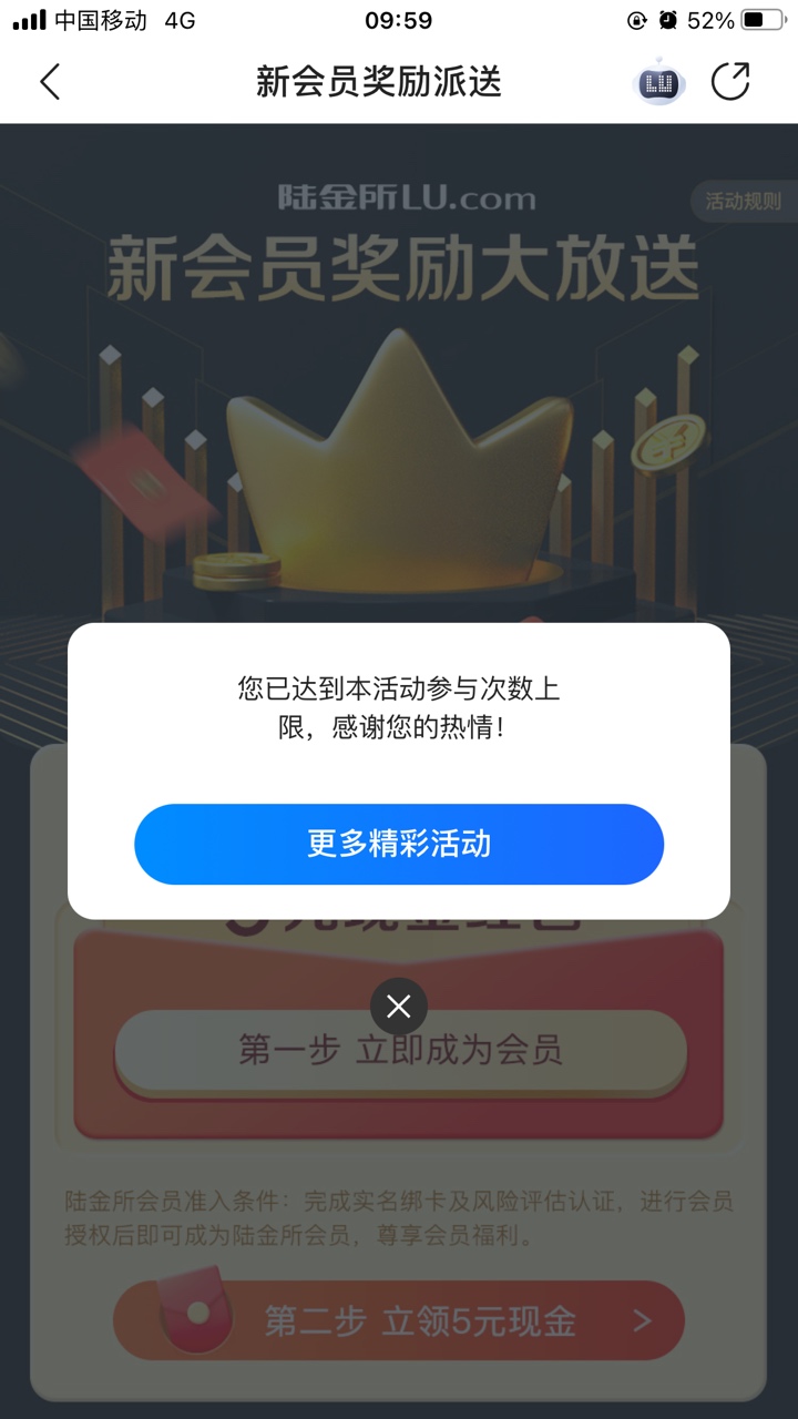 陆金所一如既往的稳，感谢前面出教程的老哥无私的分享，原两天一撸变成现在的一天一撸36 / 作者:虎虎跑男 / 