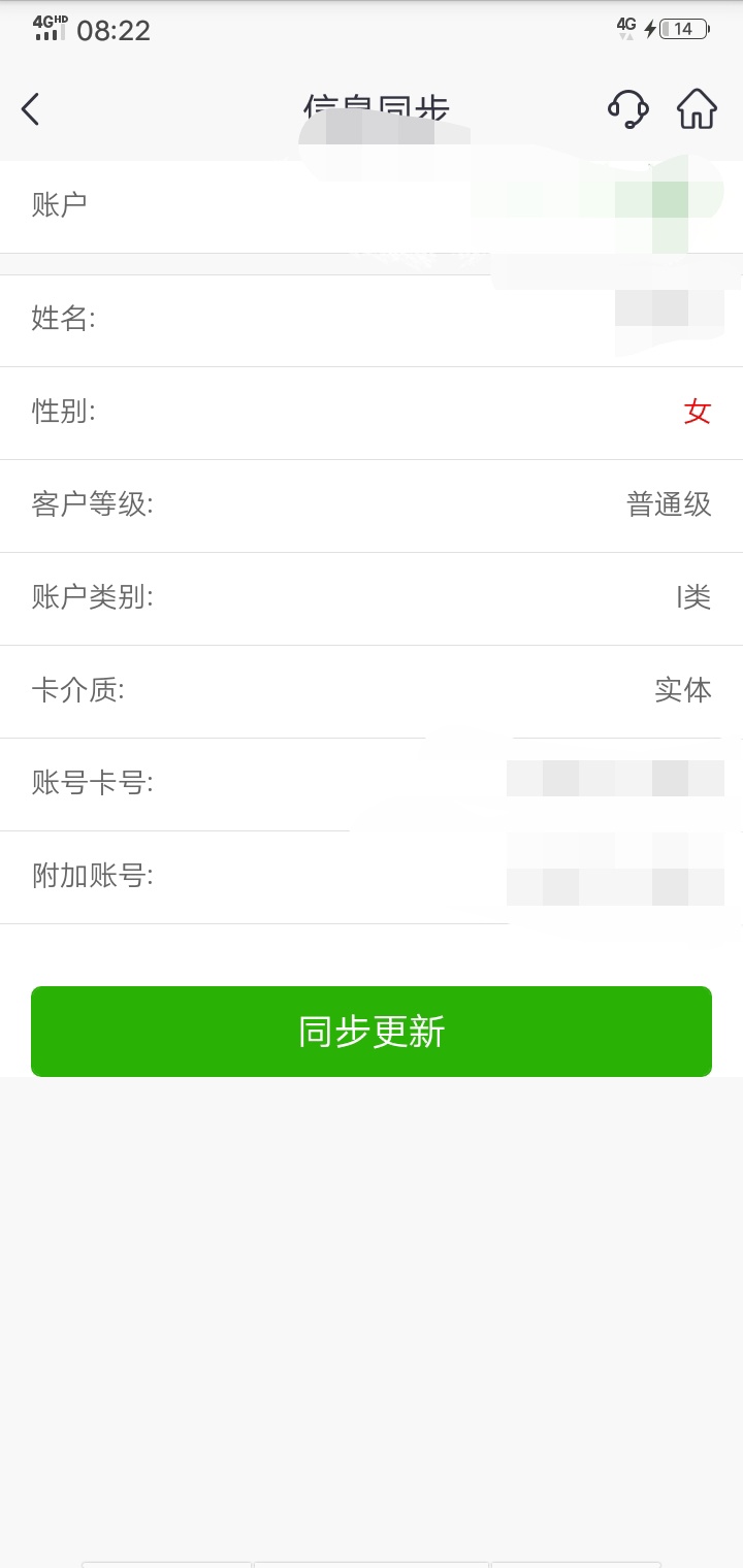 薅云闪付的邮储性别都变了，各位老哥我收手了！改回来都没用，刚邮储说调数据查一下什61 / 作者:微信:x142857x6 / 