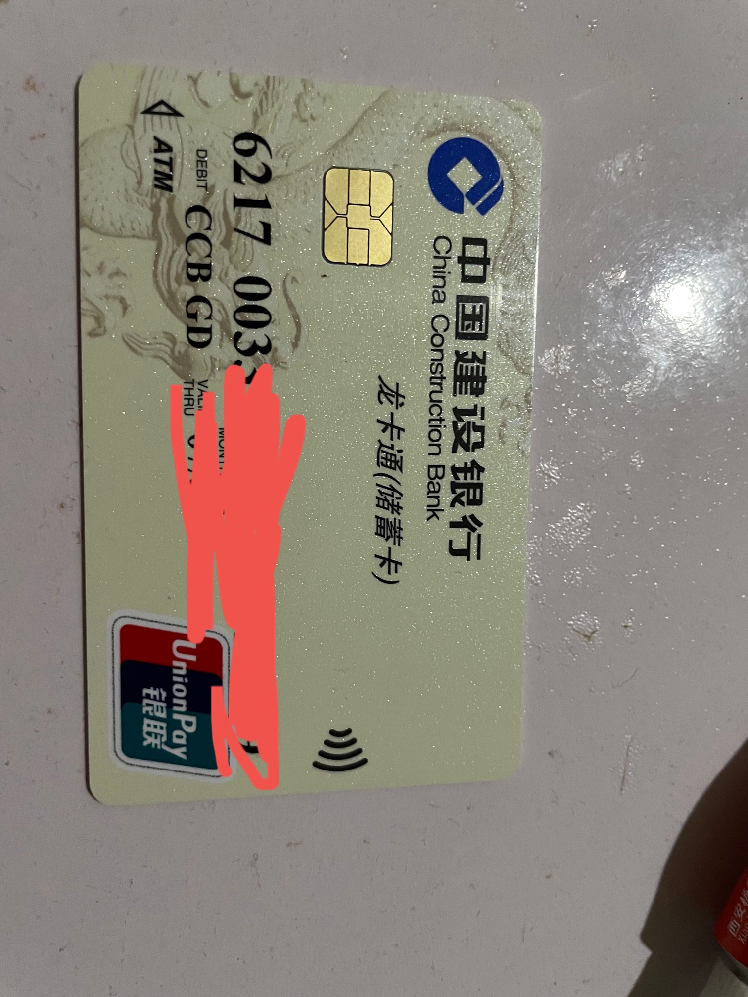 大战建行失败，我给经理提了非柜台他让我去柜台解，柜台上面我没说，直接给我补卡取现16 / 作者:简单墨、 / 