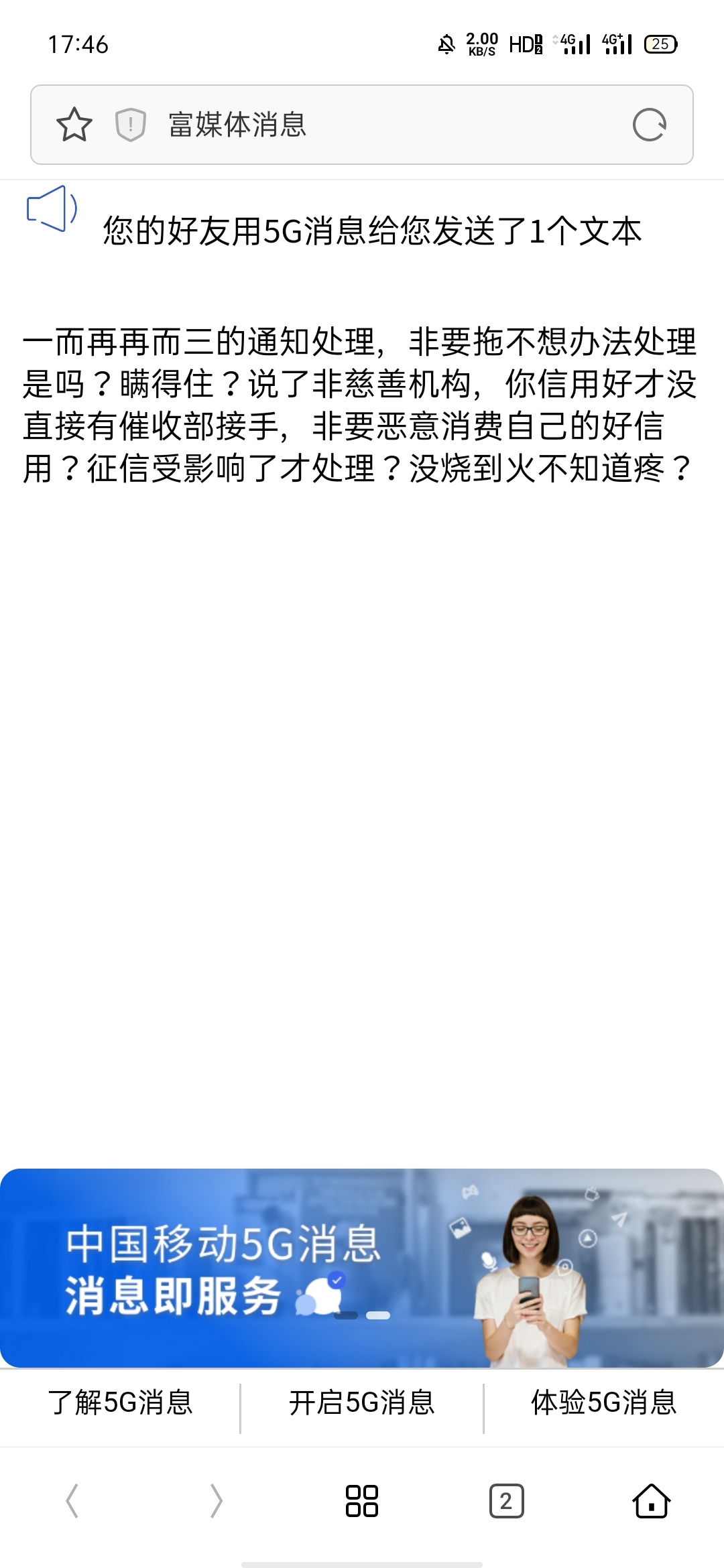 分期乐逾期五天，打电话跟发信息给我那张没怎么用的卡上，是在吓我吗

82 / 作者:要唧唧向上 / 