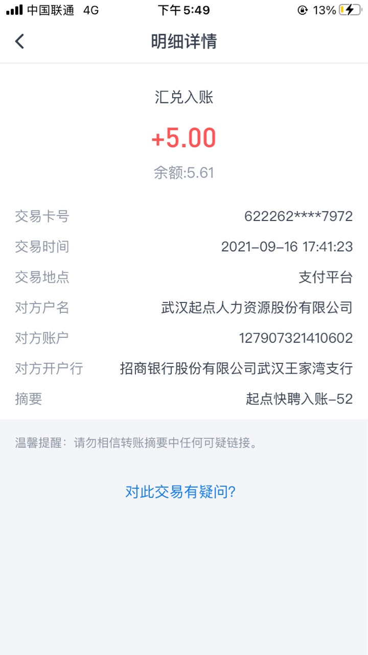 前两天半夜老哥分享的起点快频到账了，实证可以多V多撸


99 / 作者:...S / 