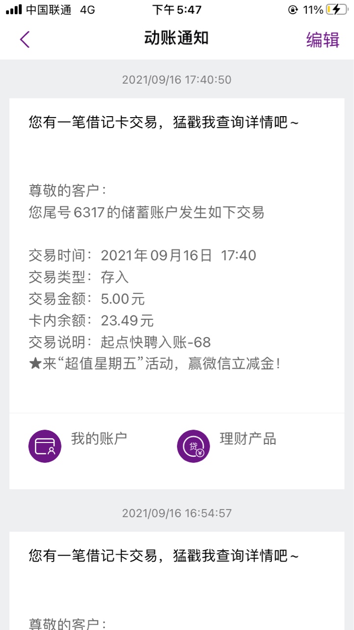 前两天半夜老哥分享的起点快频到账了，实证可以多V多撸


48 / 作者:...S / 