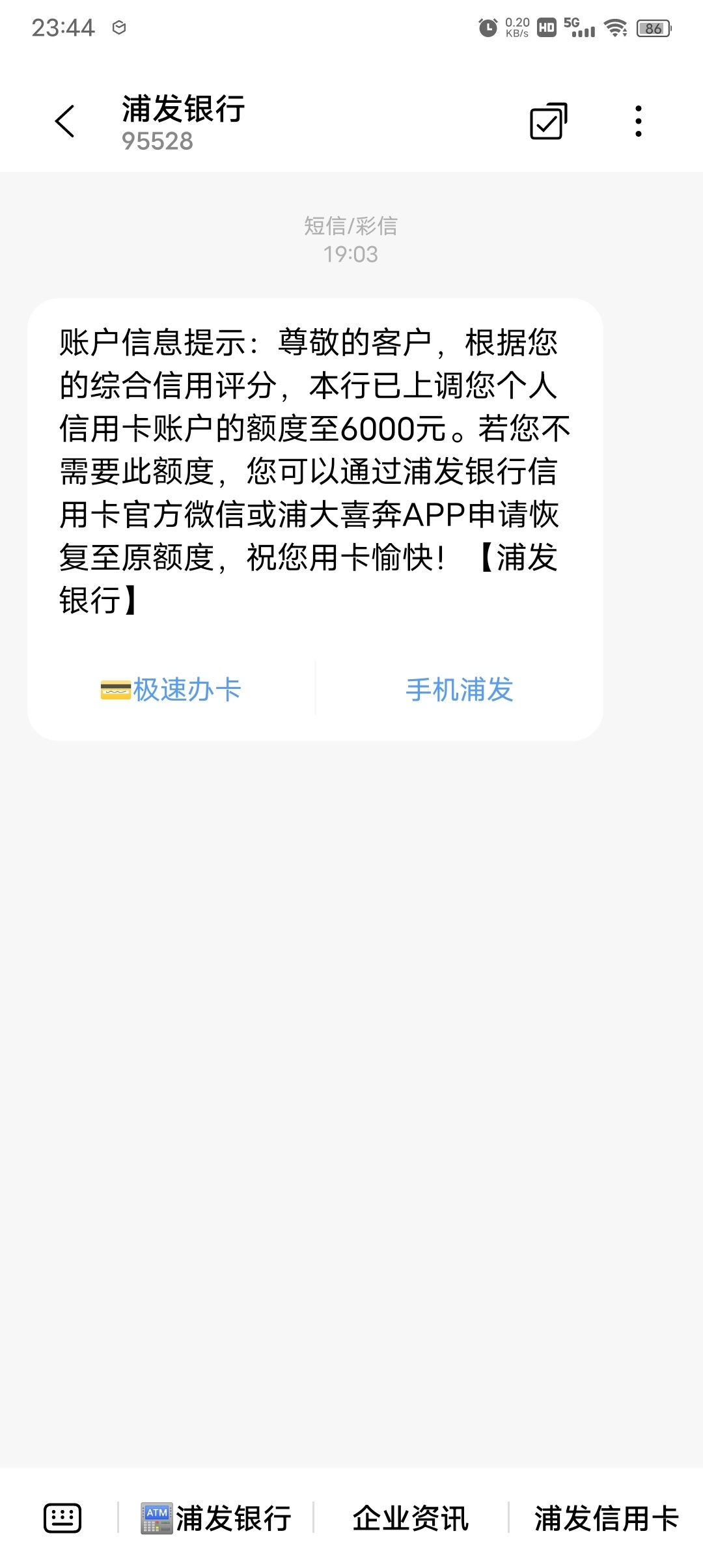 浦发菜卡给临时额度 救急   
本人信用报告查询记录最近六个月120多条  可能是天选吧44 / 作者:lxgcylr / 