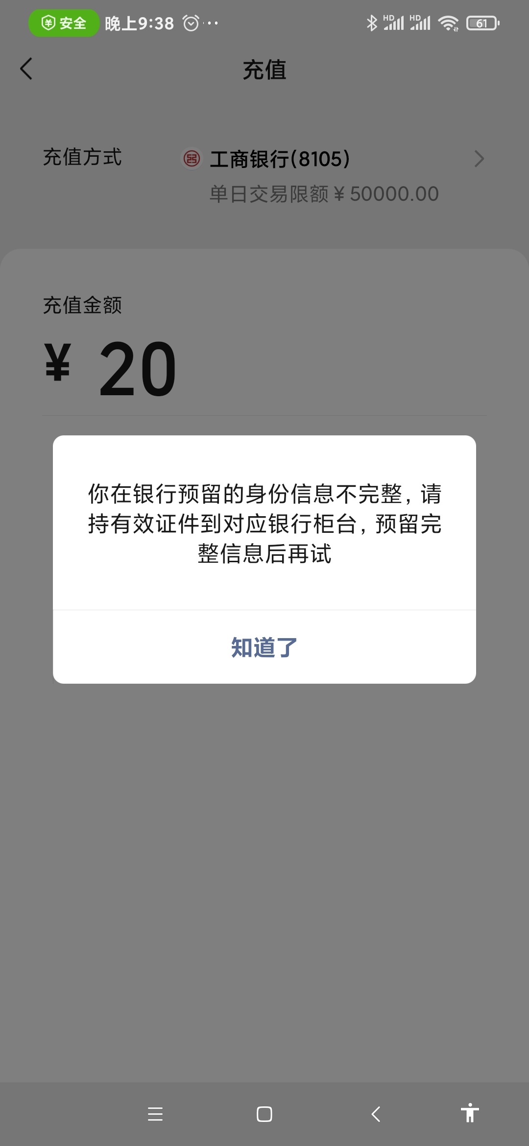 老哥们，工商早上还好好的，现在这样了，去银行有救不

57 / 作者:海洋一滴水 / 