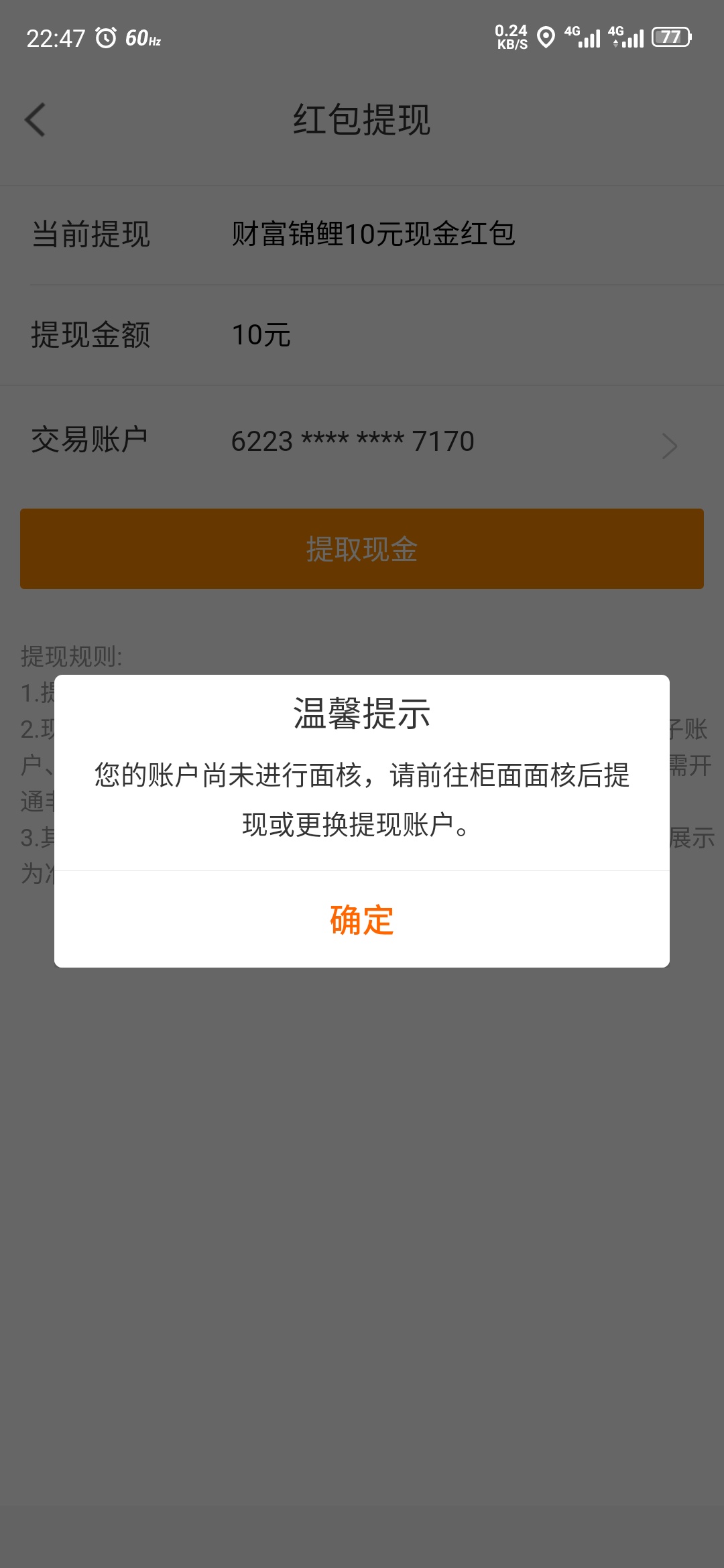 宁波银行，随机毛。首页步步为赢活动就去，参加188那个活动。找个可以买1元的基金。提38 / 作者:何以解忧，唯有暴富 / 