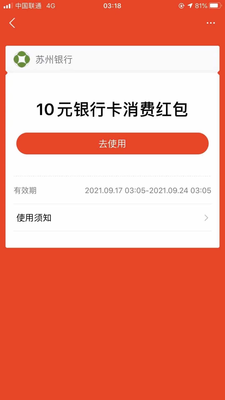 zfb苏州银行开电子账户10元红包



70 / 作者:k/2 / 