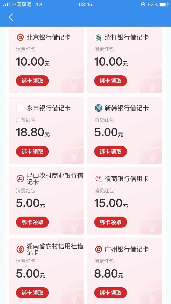 zfb苏州银行开电子账户10元红包



47 / 作者:k/2 / 