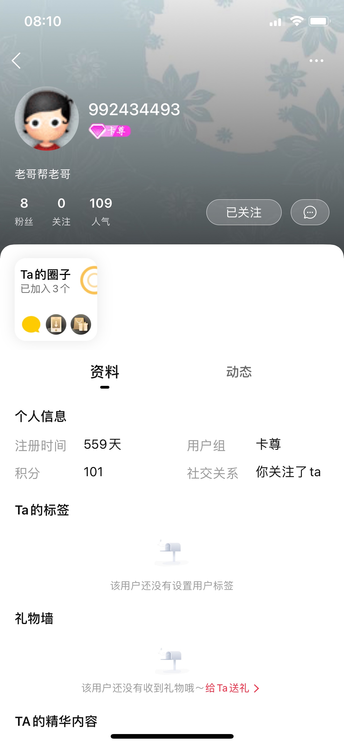 曝光一个假老哥

10 / 作者:勇敢牛牛8525 / 