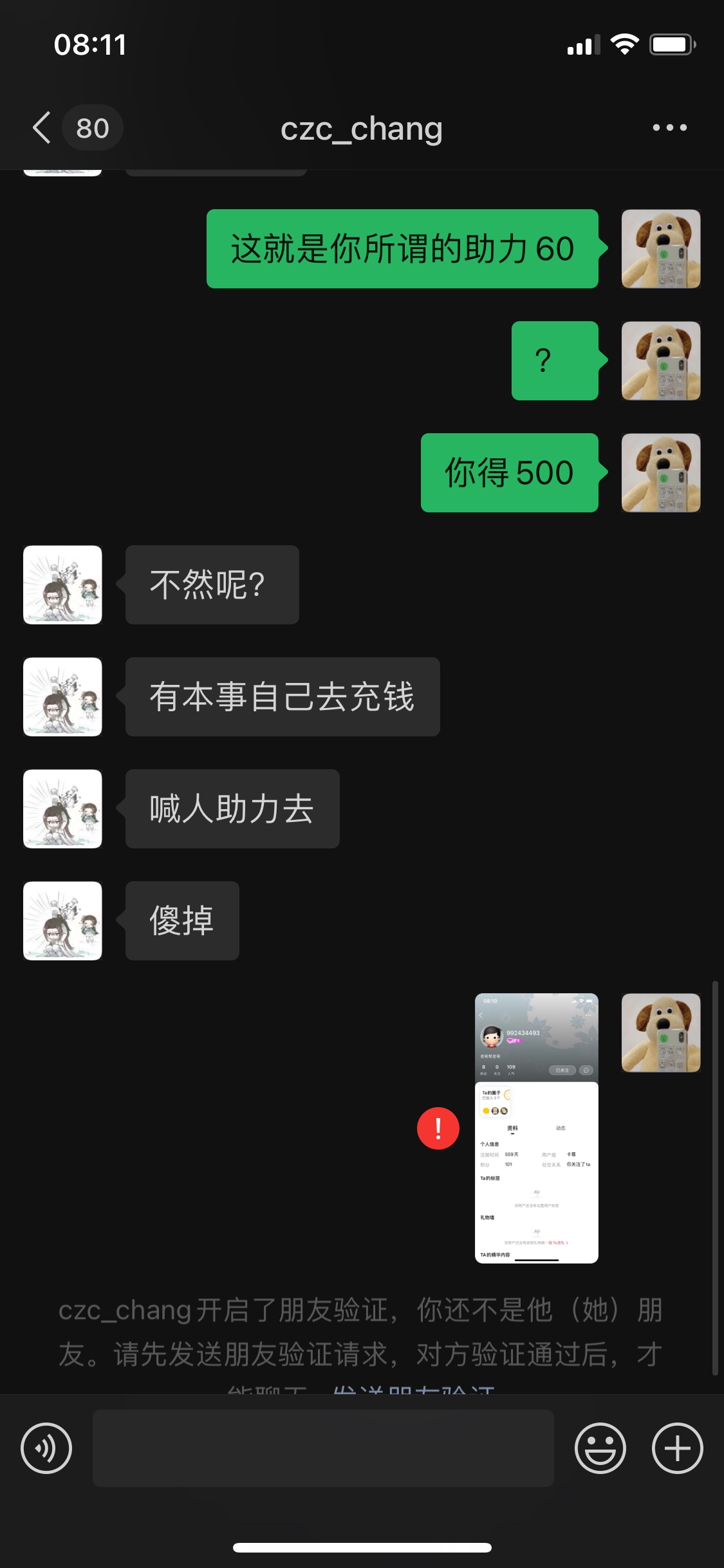 曝光一个假老哥

19 / 作者:勇敢牛牛8525 / 
