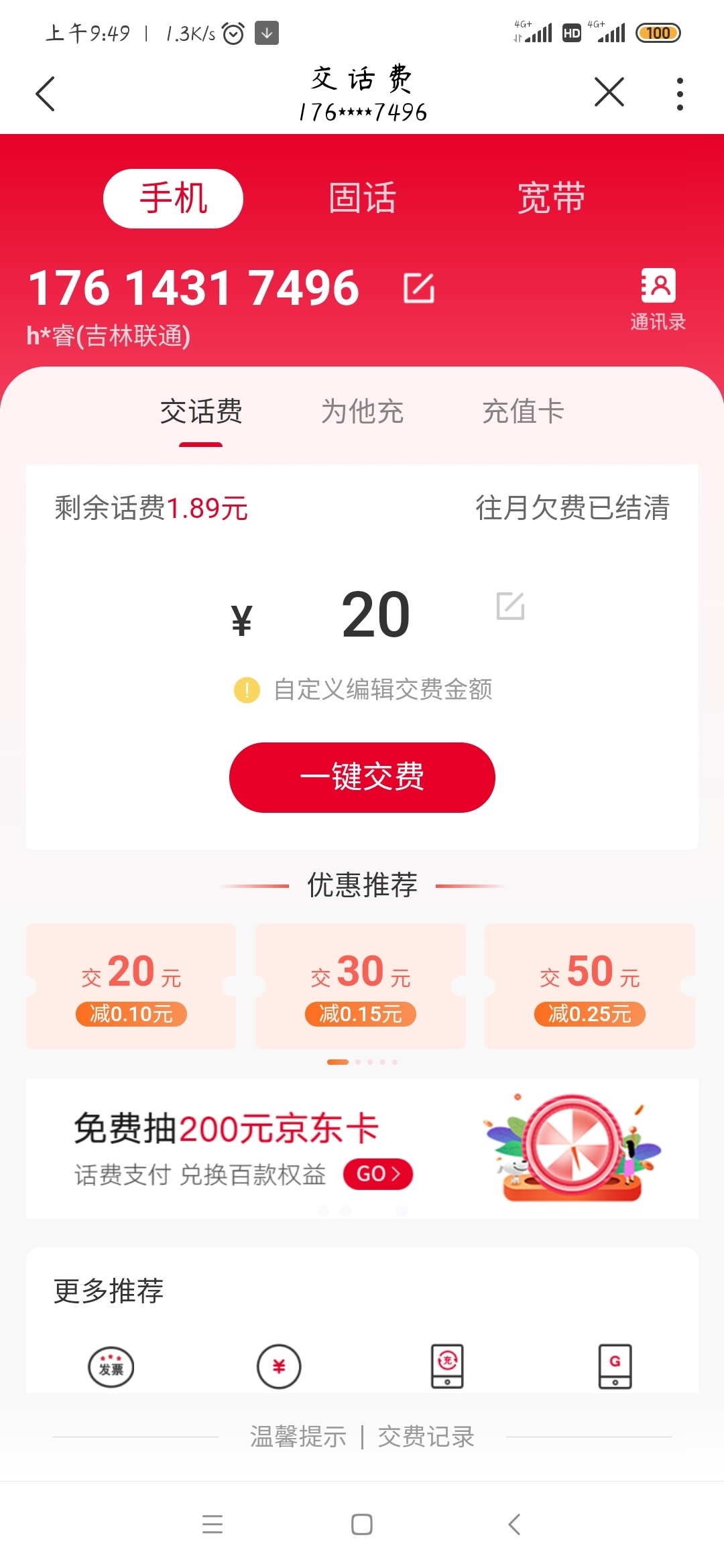 事情是这样的，关注了一个同城的抖音小主播，粉丝差不多15万吧，做美容行业的，直播半67 / 作者:长春睿 / 