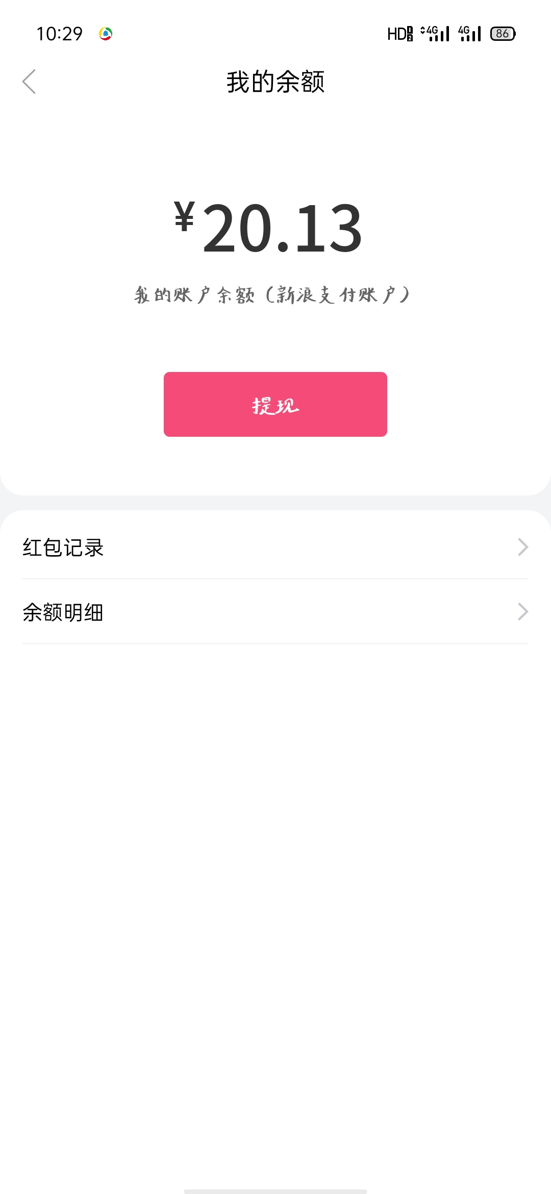 小象优品帮提升额度   就弄了二十毛   

42 / 作者:瑶妹仙女吖 / 