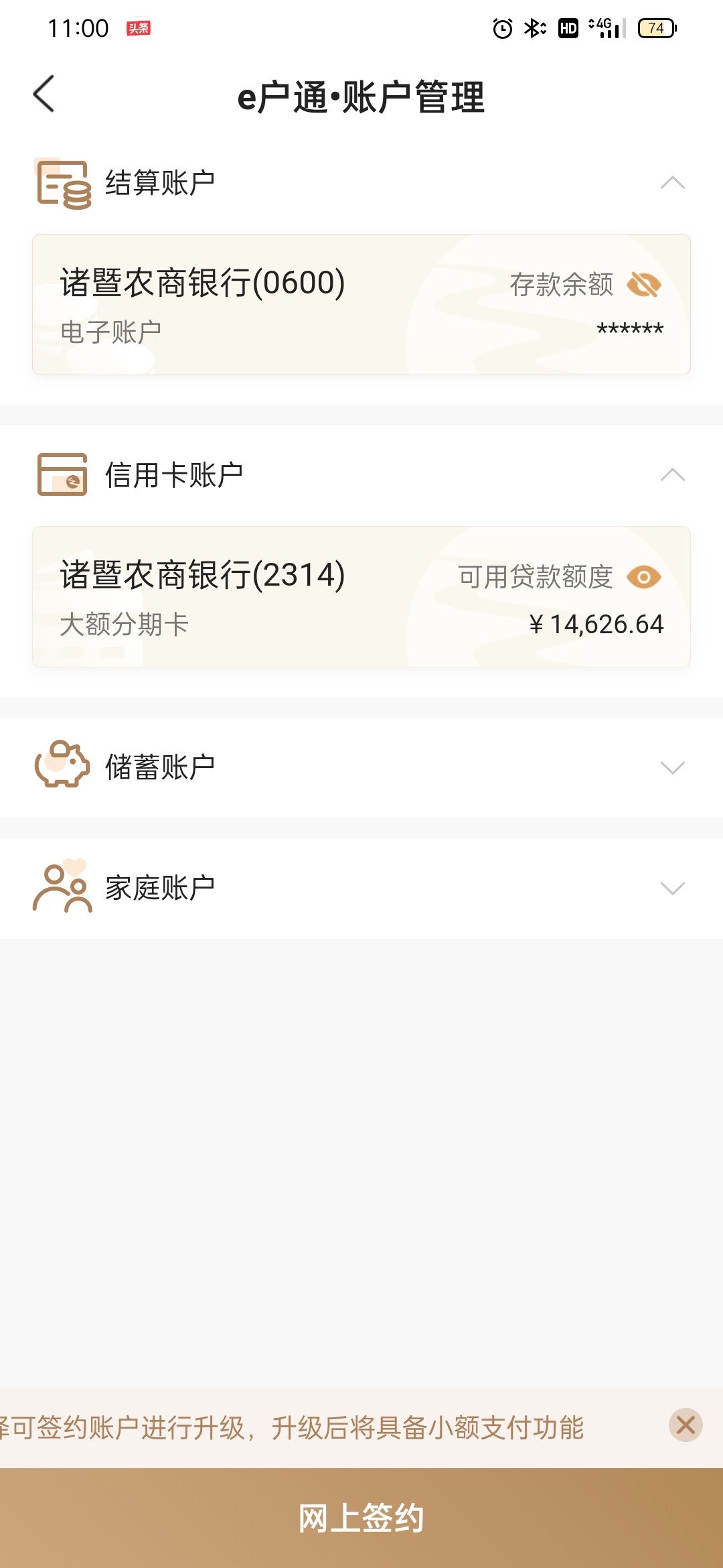 大哥们 问下  我这个是车贷卡 这个可用贷款额度是啥意思啊？

55 / 作者:蠢驴蠢驴 / 