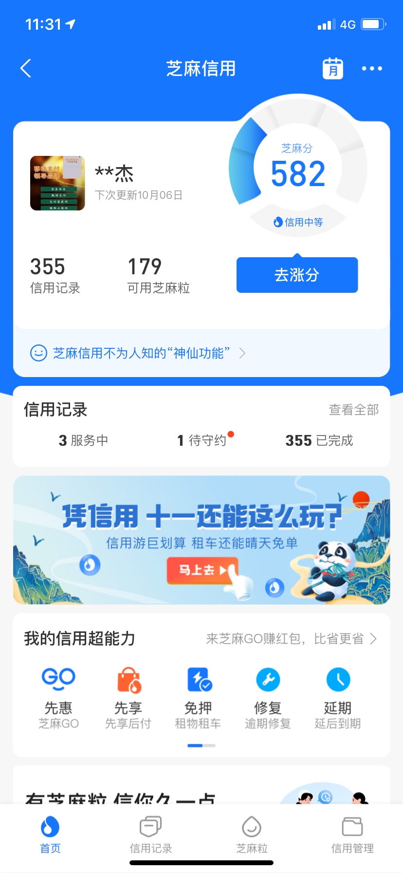 操几把，一个月才修复一条，十几条逾期怎么搞喔

60 / 作者:一个逾期的人 / 