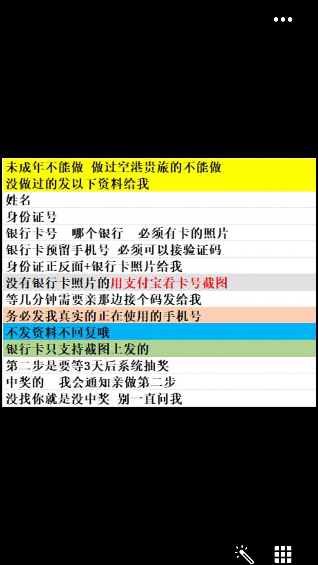 草.难怪那个贵旅打电话叫我，一定不要乱动那个账号，今天一找回，发现里面有2100大毛
57 / 作者:无奈何日再见 / 